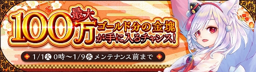 画像ギャラリー No.006のサムネイル画像 / 「暁のエピカ」,英雄ガチャ“英雄フェスティバル”が登場。ダイヤを最大2800個がもらえるイベントも開催中