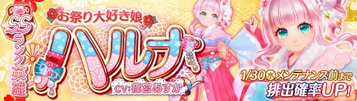 画像ギャラリー No.002のサムネイル画像 / 「暁のエピカ」,新キャラ“【お祭り大好き娘】ハルナ”が登場。純和風アバターと聖物も追加に