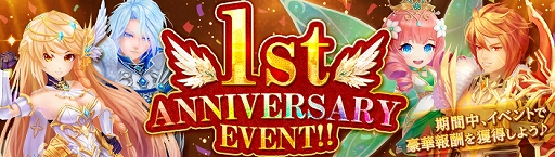画像ギャラリー No.002のサムネイル画像 / 「暁のエピカ」，1周年記念イベントを開催。声優の伊波奈々さんが演じる新キャラクターの登場も