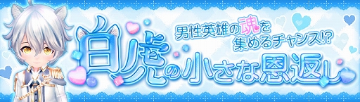 画像ギャラリー No.006のサムネイル画像 / 「暁のエピカ」，1周年記念イベントを開催。声優の伊波奈々さんが演じる新キャラクターの登場も