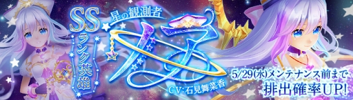画像ギャラリー No.012のサムネイル画像 / 「暁のエピカ」,メインストーリー追加や新機能実装を含む大型アップデートを実施
