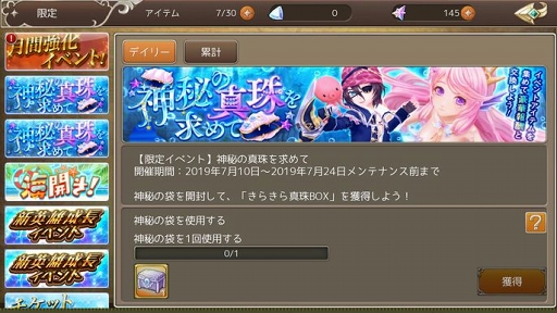 画像ギャラリー No.004のサムネイル画像 / 「暁のエピカ」,セーラー服姿の乗り物「セーラーアザラシ」が期間限定で登場