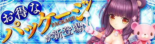 画像ギャラリー No.009のサムネイル画像 / 「暁のエピカ」，新たな乗り物「イザベラバイク」が期間限定でルーレットに登場