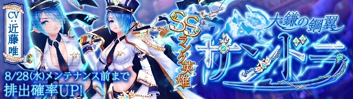 画像ギャラリー No.001のサムネイル画像 / 「暁のエピカ」，新英雄「【大鎌の鋼翼】サンドラ」（CV：近藤唯）が登場
