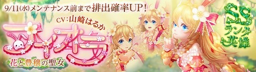 画像ギャラリー No.001のサムネイル画像 / 「暁のエピカ」，“スペシャル英雄ガチャ”が本日開始