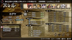画像ギャラリー No.003のサムネイル画像 / 安田善巳氏による「GOD WARS」ディレクター通信【後編】 「日本神話大戦攻略の鍵」を掲載