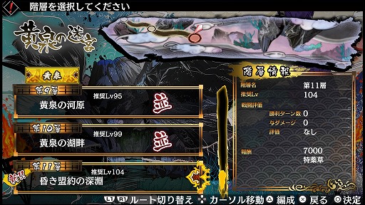 画像ギャラリー No.011のサムネイル画像 / 5人の新たな仲間と共に，カンスト前提の超高難度コンテンツ「黄泉の迷宮」の奥底に挑め。生まれ変わった「GOD WARS 日本神話大戦」プレイレポート