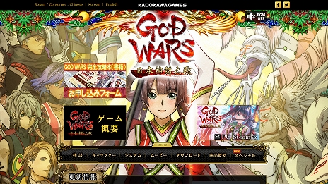 画像ギャラリー No.004のサムネイル画像 / 「GOD WARS 日本神話大戦」の攻略本発売記念キャンペーンが6月14日から。ゲーム本編が41％OFF，デジタル版の攻略本を無料配布