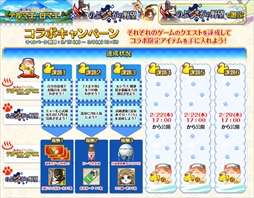 画像ギャラリー No.005のサムネイル画像 / 「テルマエ・ロマエ ガチャ」，「のぶニャがの野望」コラボなど6周年記念イベントを開催