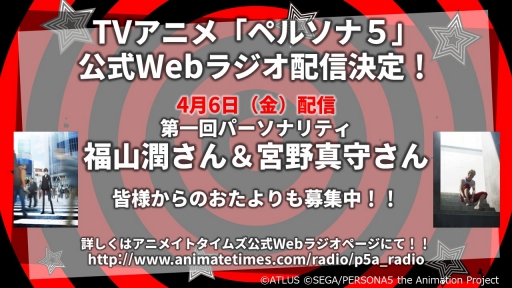 画像ギャラリー No.012のサムネイル画像 / 「PERSONA O.A.」,新機能「探索」「ペルソナ召喚」などを追加する大型アップデートを実施。ペルソナポイントを溜めてペルソナを召喚しよう