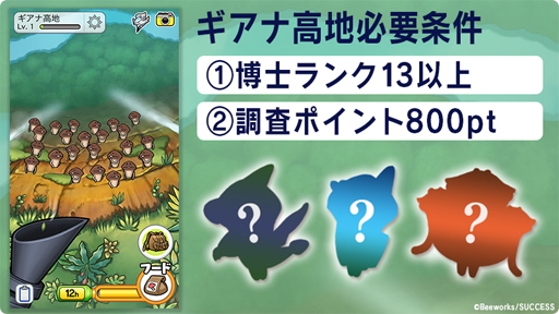 画像ギャラリー No.002のサムネイル画像 / 「なめこ栽培キット ザ・ワールド」，新たなステージ「ギアナ高地」を追加