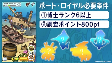 画像ギャラリー No.003のサムネイル画像 / 「なめこ栽培キット ザ・ワールド」，新よりみち調査地＆新機能が追加に