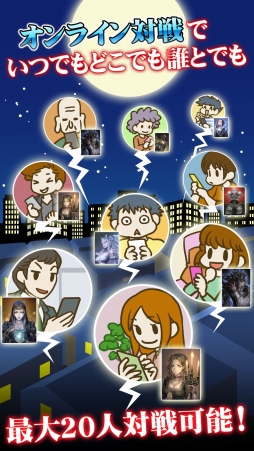 画像ギャラリー No.006のサムネイル画像 / 人狼アプリ「人狼 ジャッジメント」が配信。最大20人プレイが可能で50以上の役職を用意