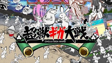 画像ギャラリー No.001のサムネイル画像 / Swicth向けタワーディフェンス「超獣ギガ大戦」の100円セールが本日開始