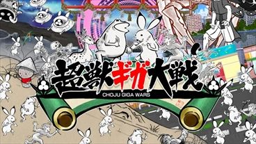 画像ギャラリー No.001のサムネイル画像 / 「超獣ギガ大戦」の100円セールがニンテンドーeショップにて開催中