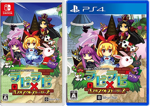 画像ギャラリー No.001のサムネイル画像 / 迷宮脱出アクションパズル「ラビ×ラビ-パズルアウトストーリーズ-」がPS4とNintendo Switchで本日発売