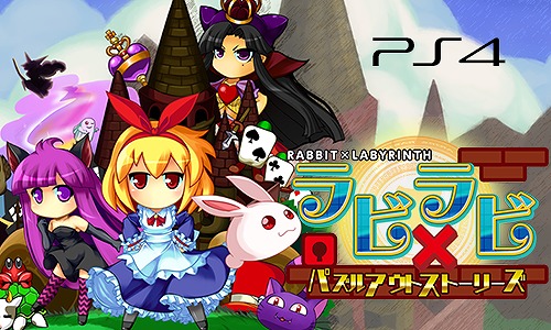 画像ギャラリー No.002のサムネイル画像 / シルバースタージャパン,「ラビ×ラビ」や「超獣ギガ大戦」などPS4/PS Vita用ダウンロードソフトの50%オフセールを実施