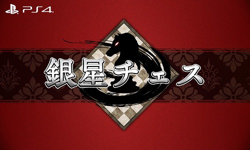 画像ギャラリー No.003のサムネイル画像 / シルバースタージャパン,「ラビ×ラビ」や「超獣ギガ大戦」などPS4/PS Vita用ダウンロードソフトの50%オフセールを実施