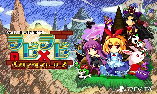 画像ギャラリー No.009のサムネイル画像 / シルバースタージャパン,「ラビ×ラビ」や「超獣ギガ大戦」などPS4/PS Vita用ダウンロードソフトの50%オフセールを実施