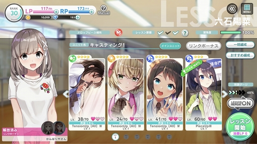 画像ギャラリー No.016のサムネイル画像 / 彼女たちはそこに“いる”。次世代声優育成ゲーム「CUE!」には,きらきらした青春が詰まっていた