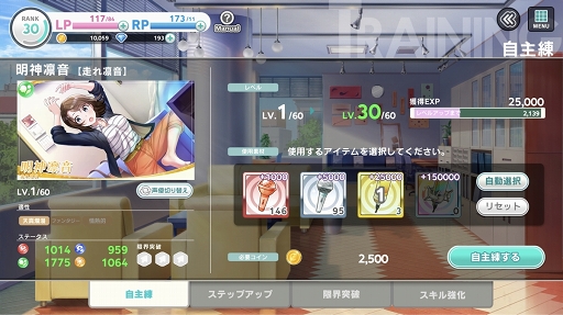 画像ギャラリー No.024のサムネイル画像 / 彼女たちはそこに“いる”。次世代声優育成ゲーム「CUE!」には,きらきらした青春が詰まっていた