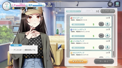 画像ギャラリー No.027のサムネイル画像 / 彼女たちはそこに“いる”。次世代声優育成ゲーム「CUE!」には,きらきらした青春が詰まっていた