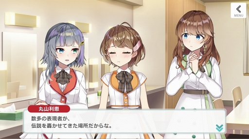 画像ギャラリー No.031のサムネイル画像 / 彼女たちはそこに“いる”。次世代声優育成ゲーム「CUE!」には,きらきらした青春が詰まっていた