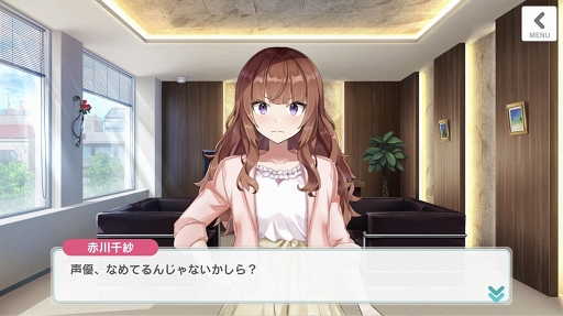 画像ギャラリー No.049のサムネイル画像 / 彼女たちはそこに“いる”。次世代声優育成ゲーム「CUE!」には,きらきらした青春が詰まっていた