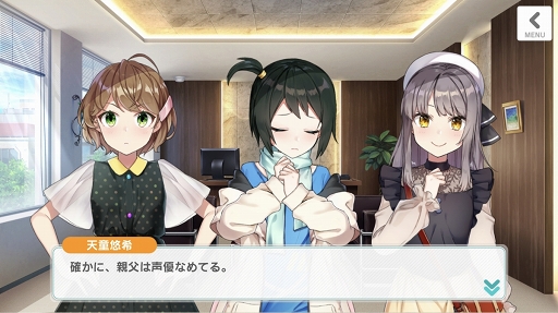 画像ギャラリー No.050のサムネイル画像 / 彼女たちはそこに“いる”。次世代声優育成ゲーム「CUE!」には,きらきらした青春が詰まっていた