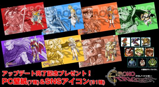 画像ギャラリー No.002のサムネイル画像 / Steam版・スマホ版「クロノ・トリガー」がセール中。Steam版は50%,スマホ版は30%OFF