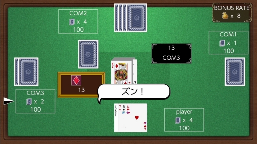 画像ギャラリー No.014のサムネイル画像 / Nintendo Switch向けソフト「ポイソフトのズン〜アツいトランプ〜」が配信開始。熱い駆け引きが楽しめるトランプゲーム