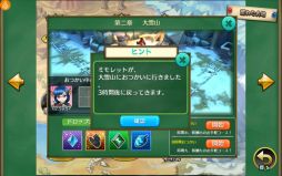 画像ギャラリー No.005のサムネイル画像 / Android版「チャイムが鳴ったら!」のオープンβテストが開催中