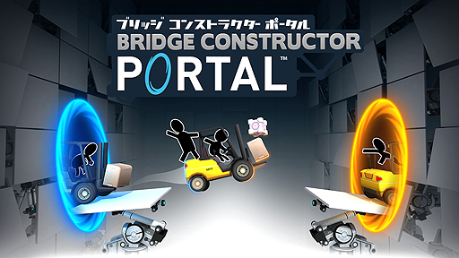 画像ギャラリー No.002のサムネイル画像 / 「Portal」でお馴染みアパーチャサイエンスで橋を作る「Bridge Constructor Portal」，PS4版とSwitch版が9月27日より国内配信へ