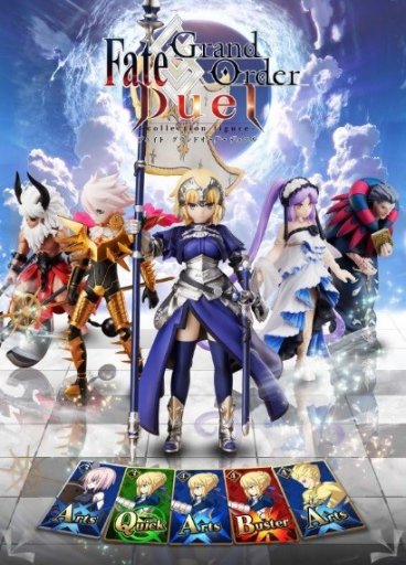 画像ギャラリー No.001のサムネイル画像 / 「Fate/Grand Order Duel -collection figure-」,ジャンヌやカルナらが登場する第2弾が本日発売