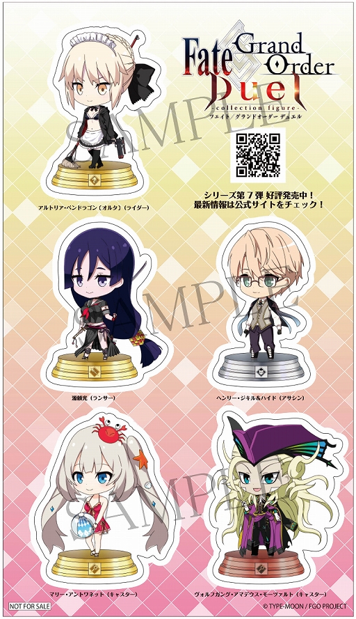 画像ギャラリー No.005のサムネイル画像 / 「Fate/Grand Order Duel」,シリーズ第7弾にはメイド・オルタや水着マリーが登場。ステッカープレゼントキャンペーンも