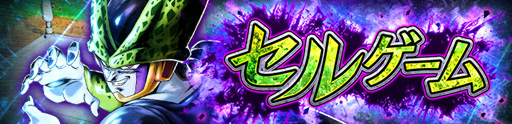 画像ギャラリー No.006のサムネイル画像 / 「DB レジェンズ」が2000万ユーザーを達成。ログインキャンペーンなどを実施