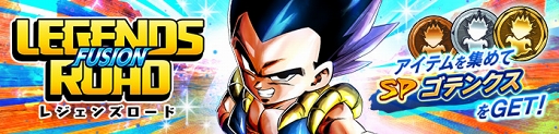 画像ギャラリー No.001のサムネイル画像 / 「ドラゴンボール レジェンズ」,新バトルイベント追加などを含むアップデートを実施
