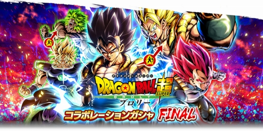 画像ギャラリー No.003のサムネイル画像 / 「ドラゴンボール レジェンズ」,新バトルイベント追加などを含むアップデートを実施