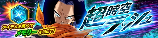 画像ギャラリー No.010のサムネイル画像 / 「ドラゴンボール レジェンズ」,新バトルイベント追加などを含むアップデートを実施