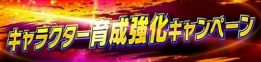 画像ギャラリー No.004のサムネイル画像 / 「ドラゴンボール レジェンズ」，“猛暑をぶっとばせ!!キャンペーン”が開始