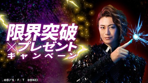 画像ギャラリー No.004のサムネイル画像 / 「ドラゴンボール レジェンズ」,4000万ユーザー突破記念のキャンペーンを開催。毎日無料10連ガシャなど