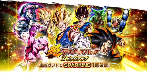 画像ギャラリー No.006のサムネイル画像 / 「ドラゴンボール レジェンズ」,4000万ユーザー突破記念のキャンペーンを開催。毎日無料10連ガシャなど
