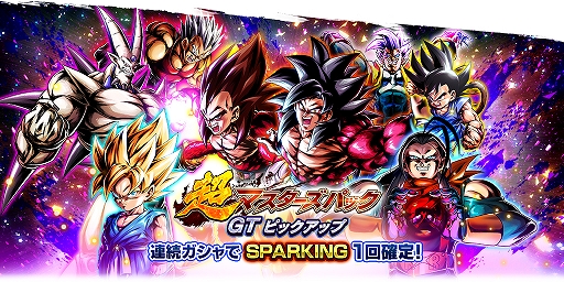 画像ギャラリー No.010のサムネイル画像 / 「ドラゴンボール レジェンズ」，3周年キャンペーンがスタート。超サイヤ人4ゴジータも参戦
