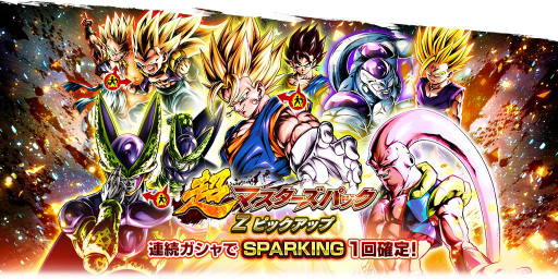 画像ギャラリー No.014のサムネイル画像 / 「ドラゴンボール レジェンズ」3周年キャンペーンの後半がスタート。”ULTRA”のベジータが手に入るイベントが開催