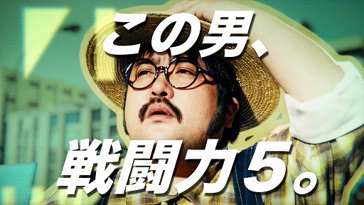 画像ギャラリー No.001のサムネイル画像 / 「ドラゴンボール レジェンズ」,鈴木もぐらさん演じる“戦闘力5のおじさん”が主役の新CMを公開