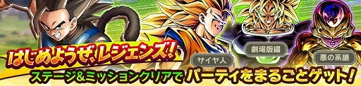 画像ギャラリー No.002のサムネイル画像 / 「ドラゴンボールレジェンズ」，“レジェンズフェスティバル2021”後半キャンペーンが開催に