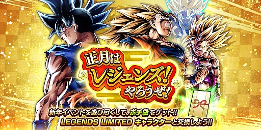 画像ギャラリー No.005のサムネイル画像 / 「ドラゴンボールレジェンズ」，“レジェンズフェスティバル2021”後半キャンペーンが開催に