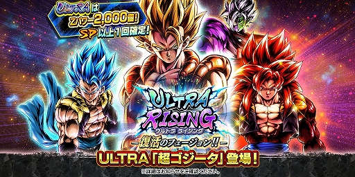 画像ギャラリー No.007のサムネイル画像 / 「ドラゴンボールレジェンズ」，“レジェンズフェスティバル2021”後半キャンペーンが開催に
