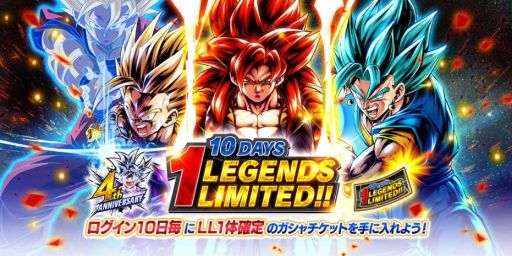 画像ギャラリー No.003のサムネイル画像 / 「ドラゴンボール レジェンズ」4周年後半イベントの情報を紹介する番組，6月21日に配信決定