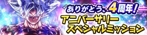 画像ギャラリー No.004のサムネイル画像 / 「ドラゴンボール レジェンズ」4周年後半イベントの情報を紹介する番組，6月21日に配信決定